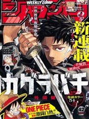 同人漫画分镜版本示意配图